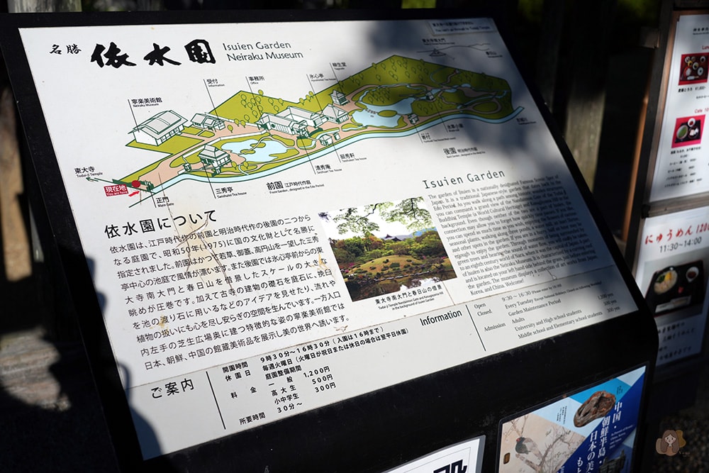 奈良公園-東大寺-浮見堂-依水堂
