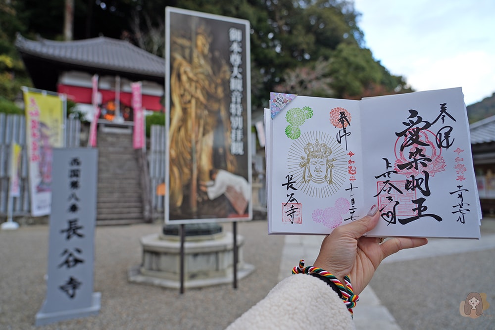 奈良長谷寺