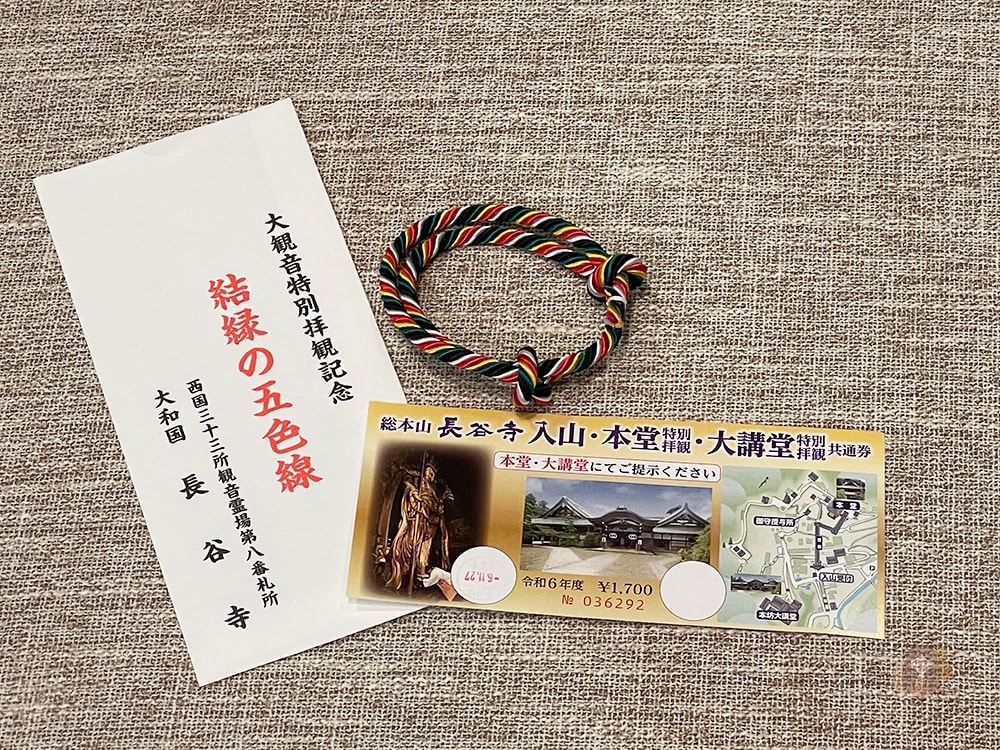 奈良長谷寺