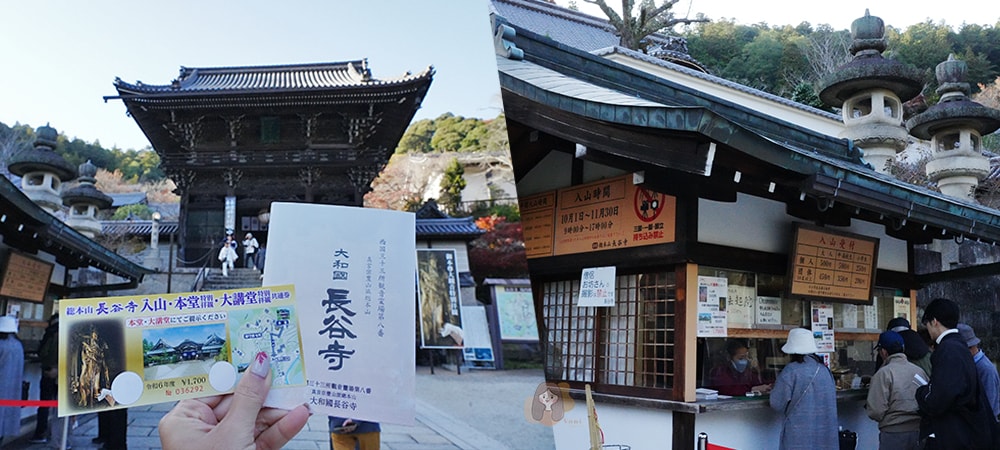 奈良長谷寺