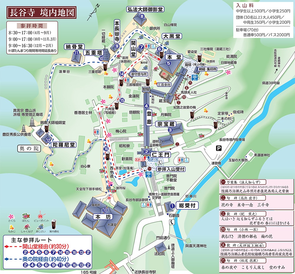 奈良長谷寺