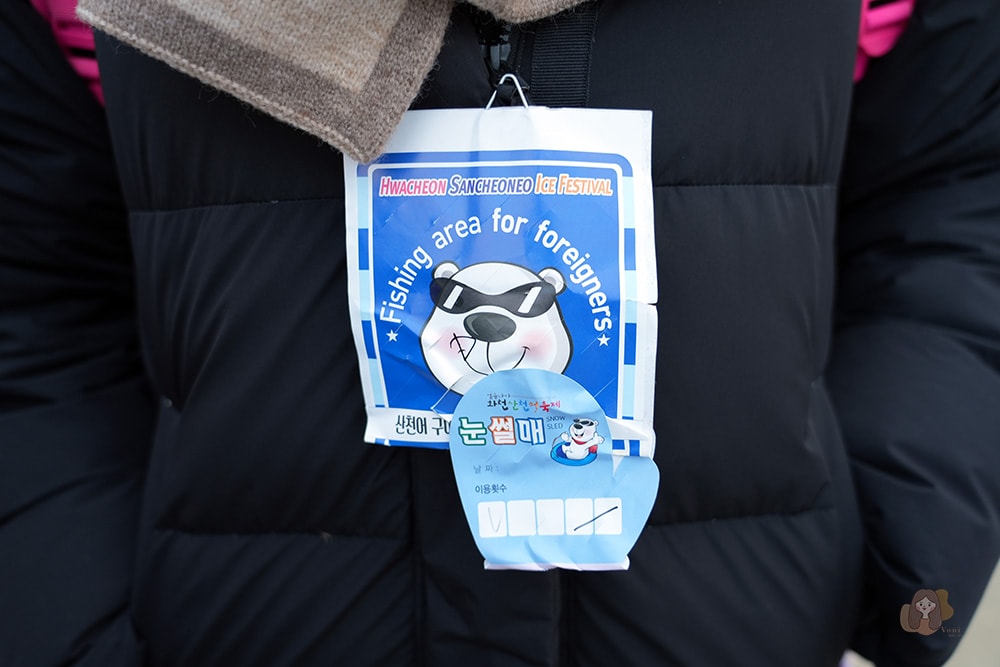 冰雪王國華川山鱒魚節 얼음나라화천산천어축제