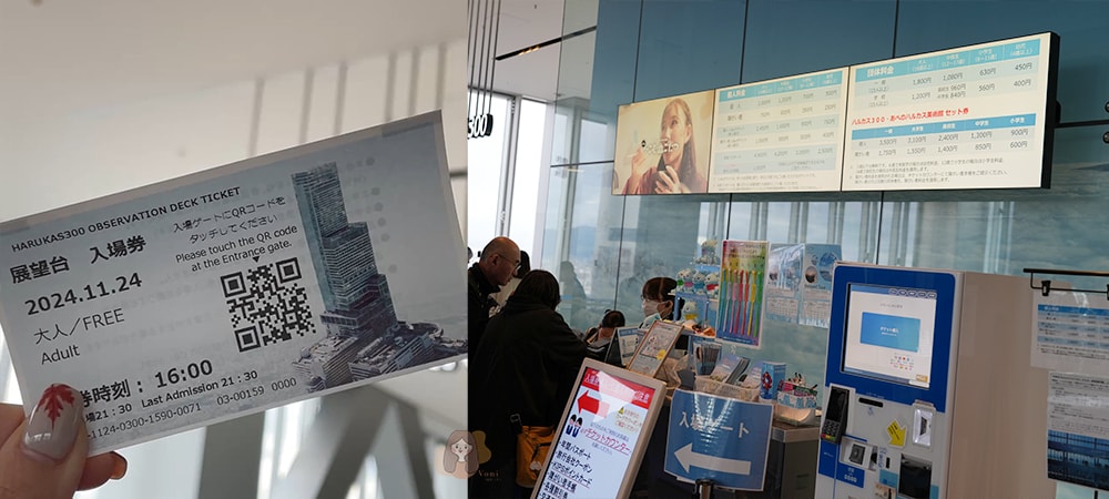 大阪阿倍野-Harukas-300-展望台