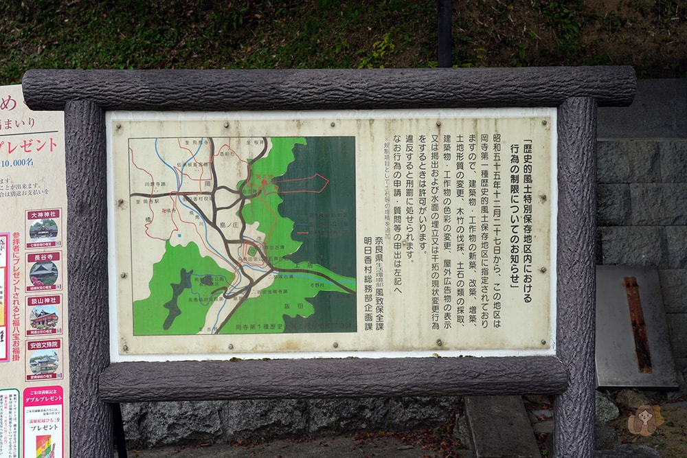 奈良縣飛鳥明日香村岡寺