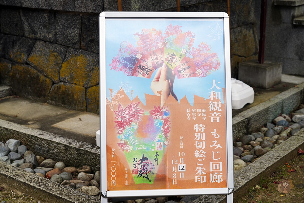 奈良縣飛鳥明日香村岡寺