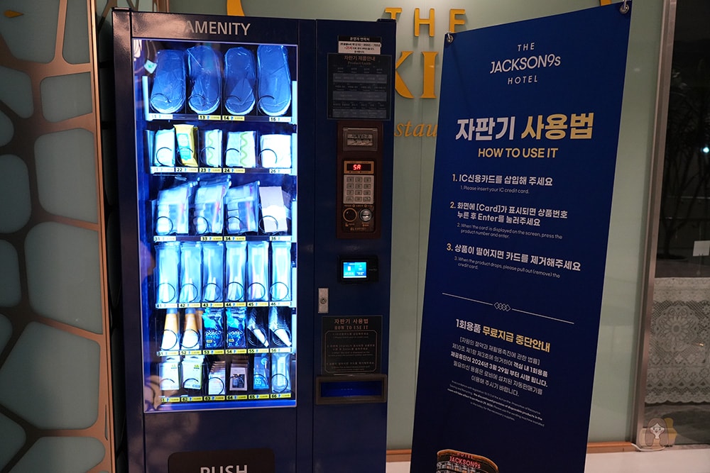 春川 THE JACKSON9s HOTEL (더잭슨나인스호텔),近南春川站,自助式早餐與內設便利商店 - 第17張圖 春川-The-Jackson9s-Hotel