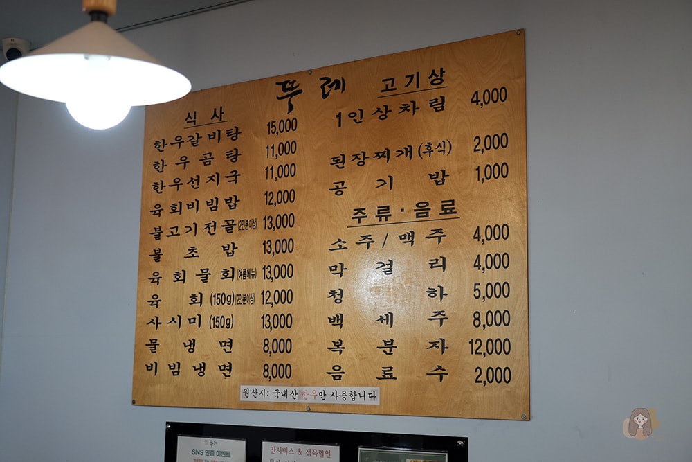 來江原道吃韓牛最平價! 뚜레한우 春川分店,品嚐洪川放牧場直送的美味韓牛 - 第17張圖 江原道韓牛-뚜레한우