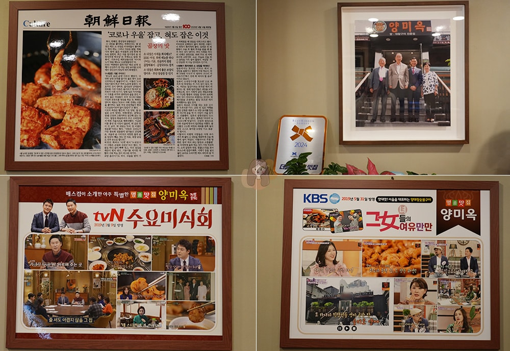 良味屋-烤腸-南大門店-양미옥-남대문점