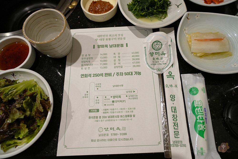 良味屋-烤腸-南大門店-양미옥-남대문점