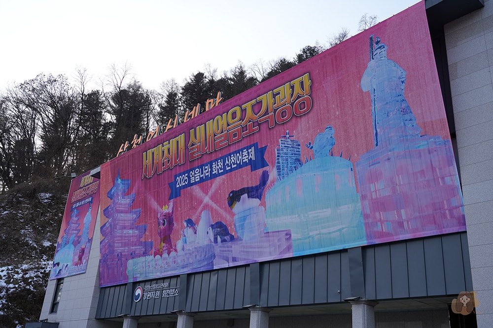 冰雪王國華川山鱒魚節,韓國江原道冬季限定慶典活動,冰釣、烤魚、冰雕、冰上活動及聖誕老人見面會 - 第42張圖 華川山鱒魚節全世界最大室內冰雕