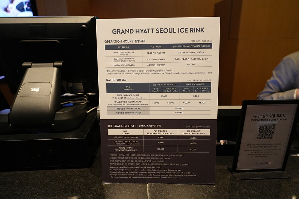 首爾君悅飯店 Grand Hyatt Seoul 客房與冬季限定溜冰開箱,漢江、南山首爾塔夜景陪入睡 - 第32張圖 首爾君悅飯店-Grand-Hyatt-Seoul-그랜드하얏트서울