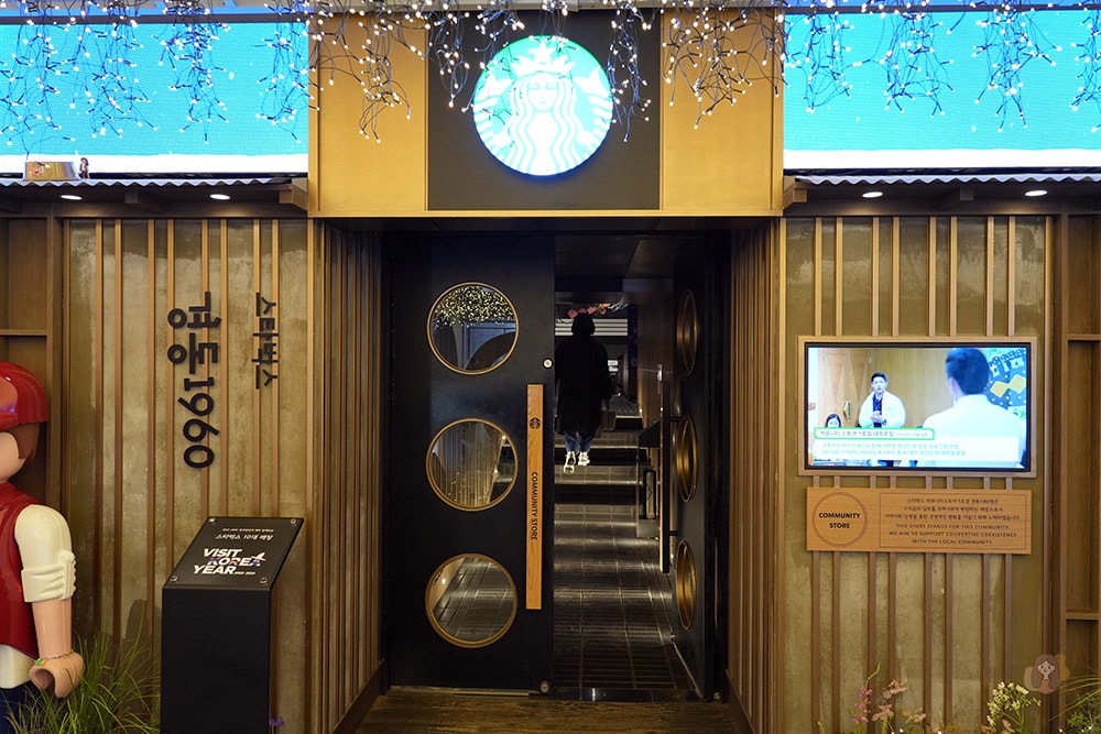 스타벅스경동1960-星巴克京東1960 店