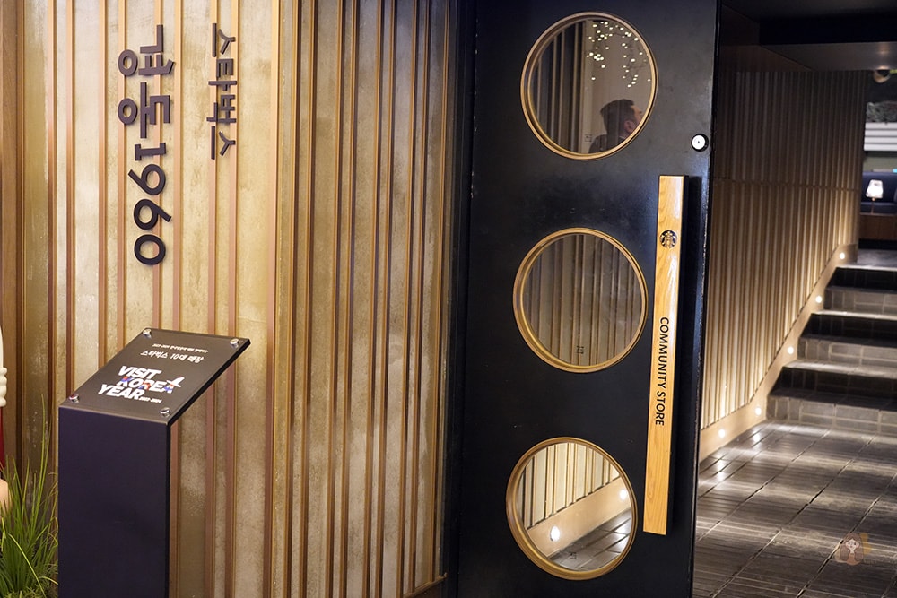 스타벅스경동1960-星巴克京東1960 店