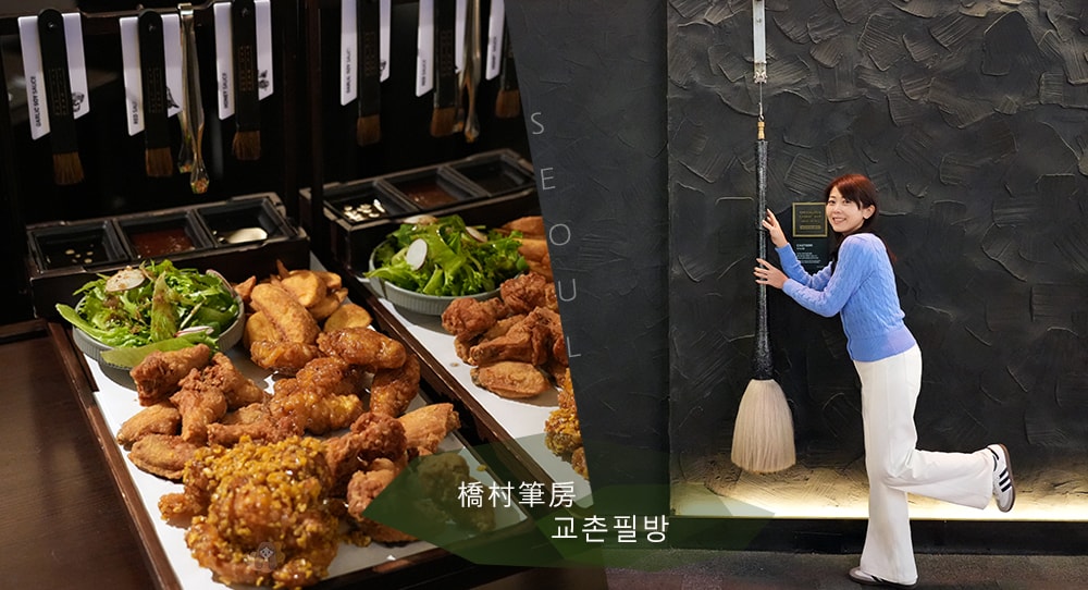 Kyochon Pilbang