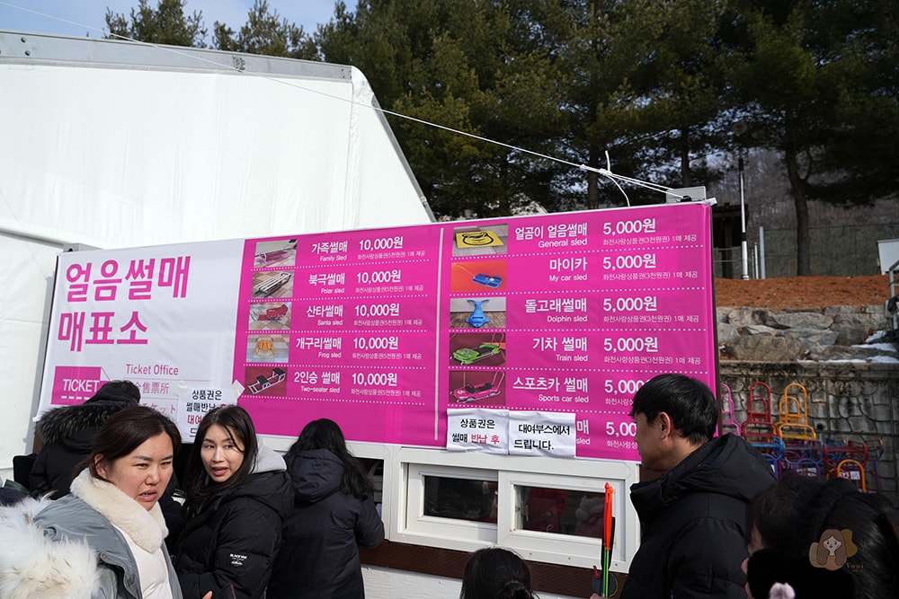 冰雪王國華川山鱒魚節 얼음나라화천산천어축제