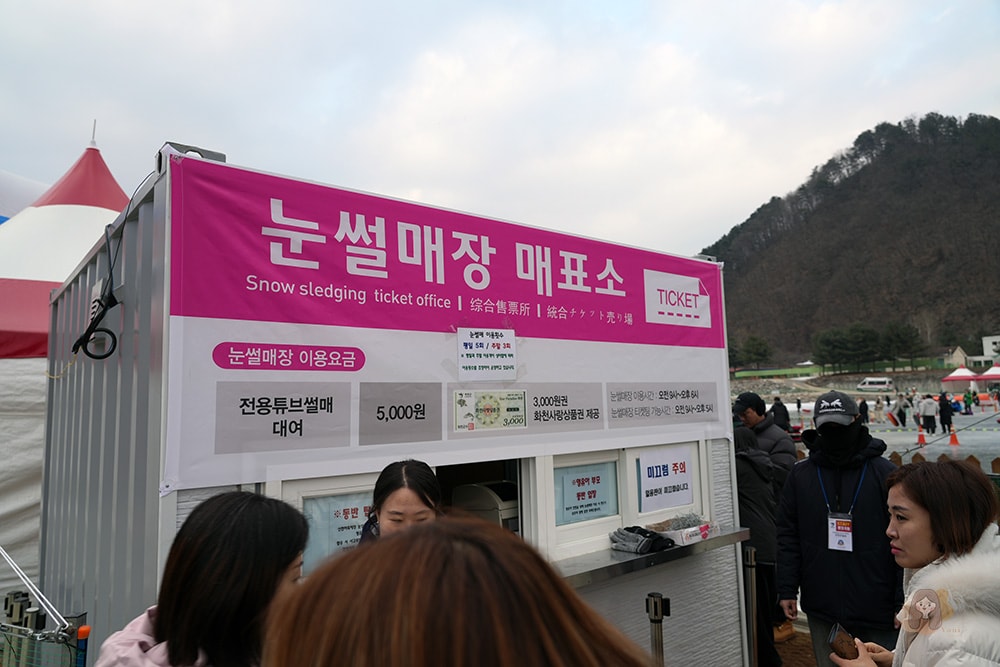 冰雪王國華川山鱒魚節 얼음나라화천산천어축제
