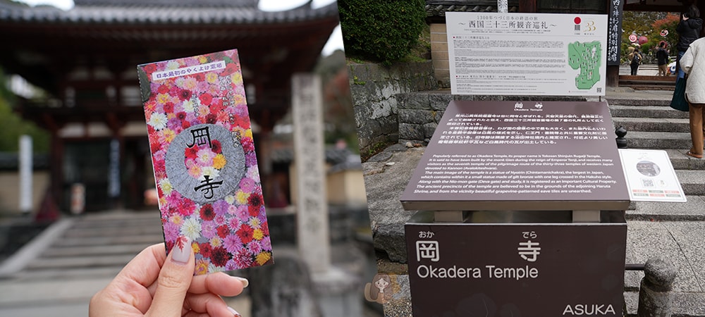 奈良縣飛鳥明日香村岡寺