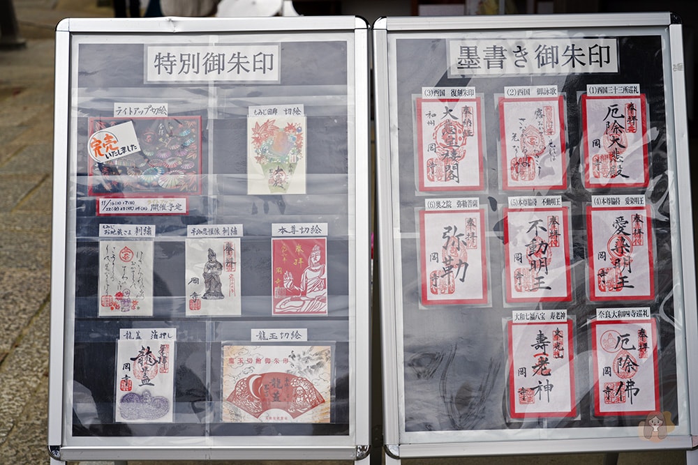 奈良縣飛鳥明日香村岡寺