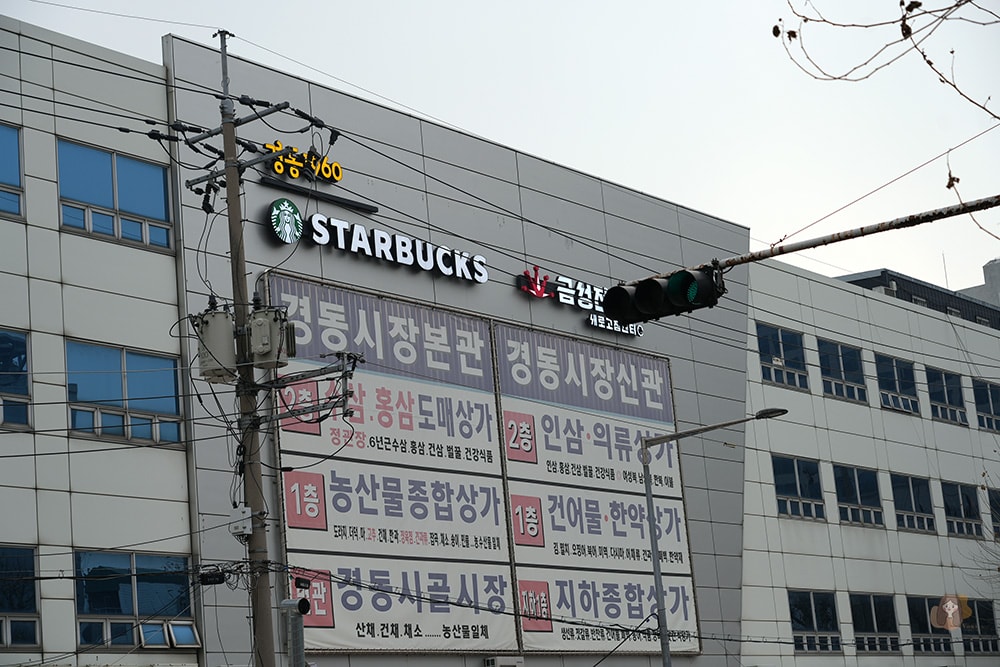 스타벅스경동1960-星巴克京東1960 店