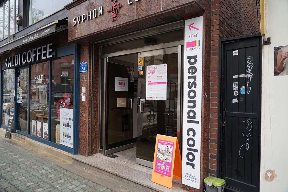 韓國個人色彩鑑定 image HO 弘大、江南,找出最適合自己的色彩,不再買錯衣服彩妝 - 第8張圖 首爾弘大江南-Image-HO-個人色彩鑑定