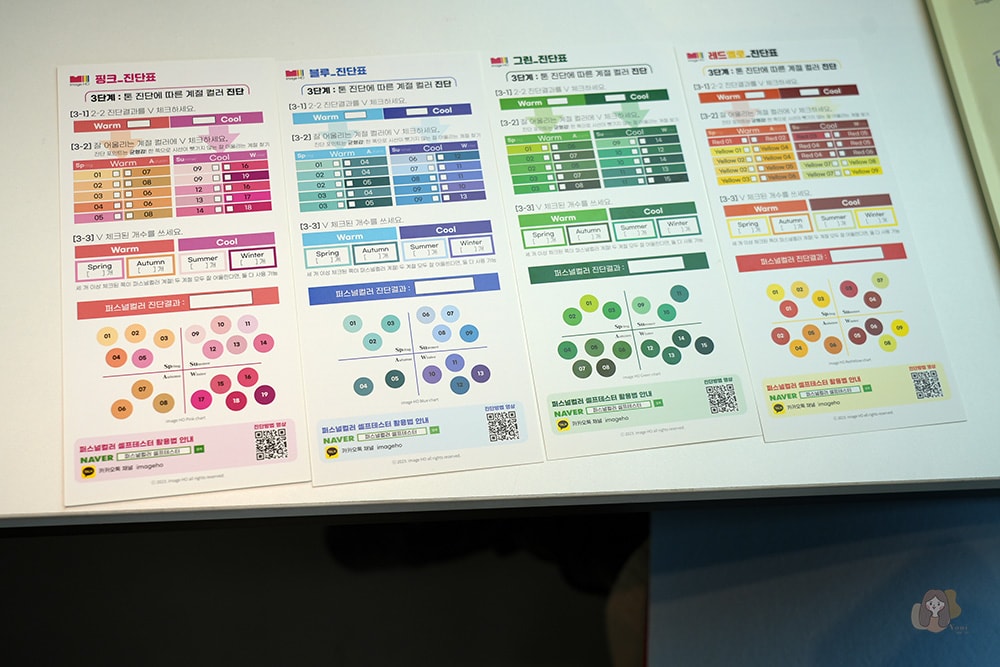 韓國個人色彩鑑定 image HO 弘大、江南,找出最適合自己的色彩,不再買錯衣服彩妝 - 第19張圖 首爾弘大江南-Image-HO-個人色彩鑑定