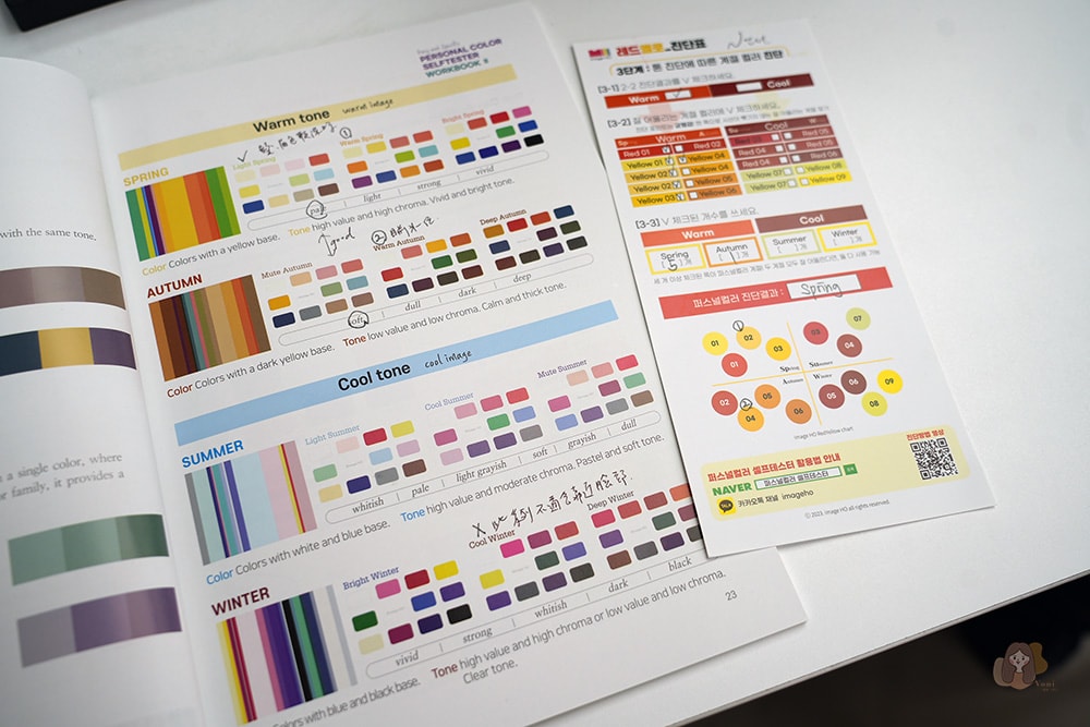 韓國個人色彩鑑定 image HO 弘大、江南,找出最適合自己的色彩,不再買錯衣服彩妝 - 第20張圖 首爾弘大江南-Image-HO-個人色彩鑑定