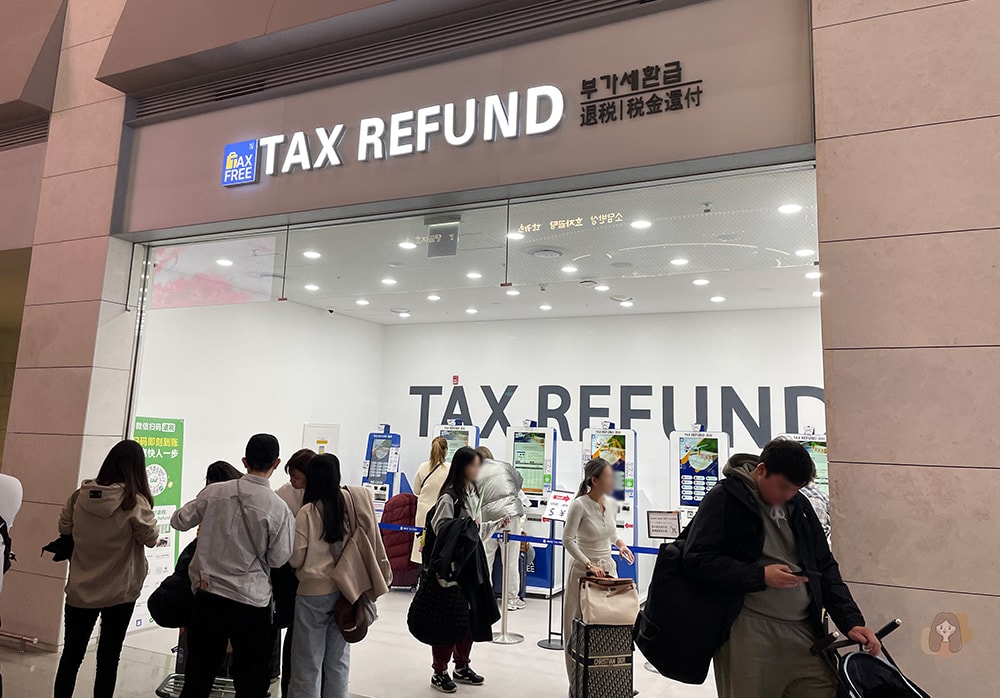 韓國退稅