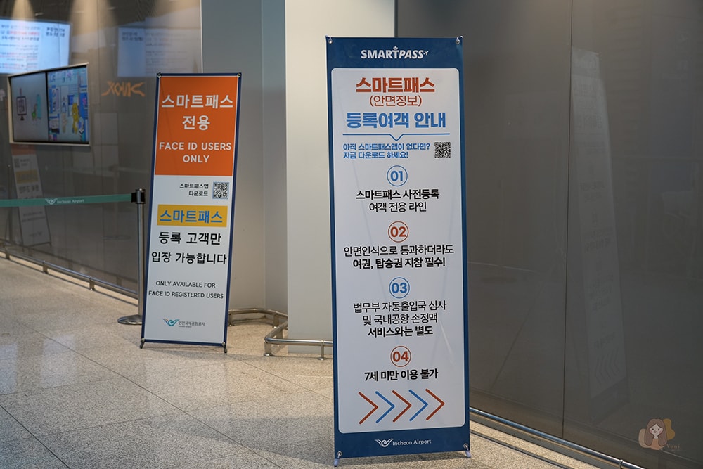 韓國出入境需知-Smart-Pass人臉辨識系統