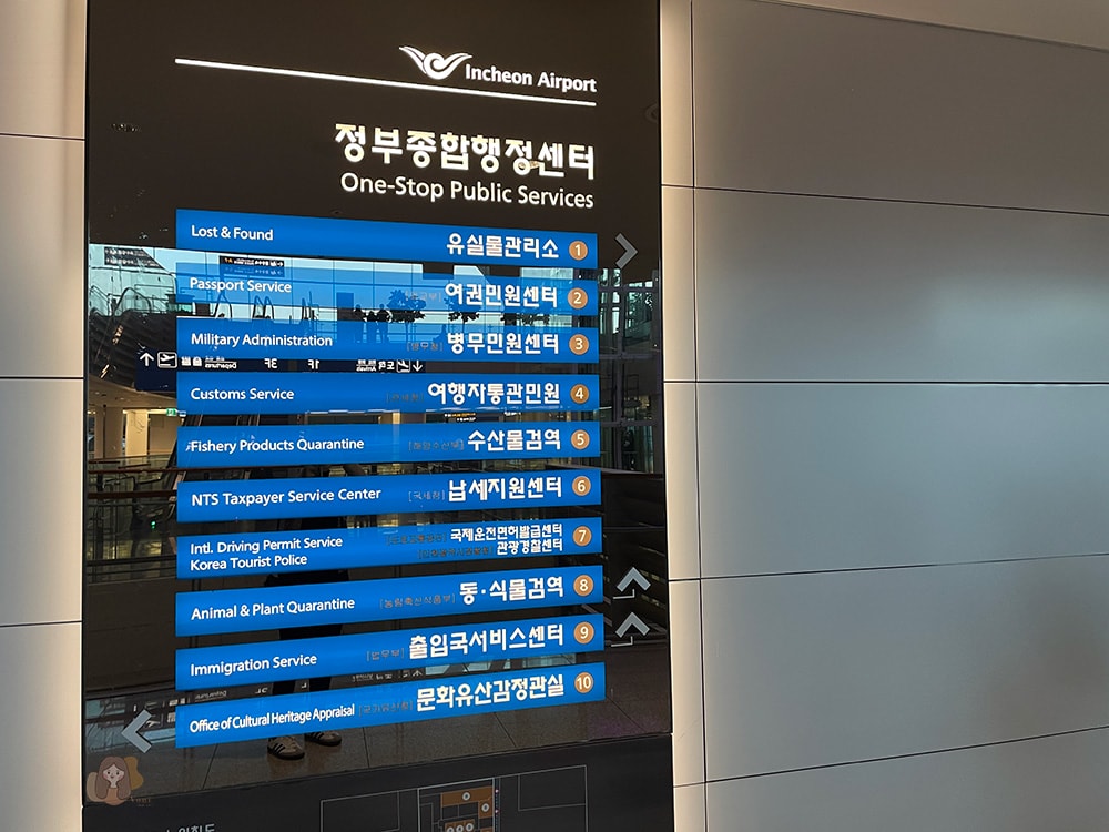 韓國出入境需知-ses-快速自動通關