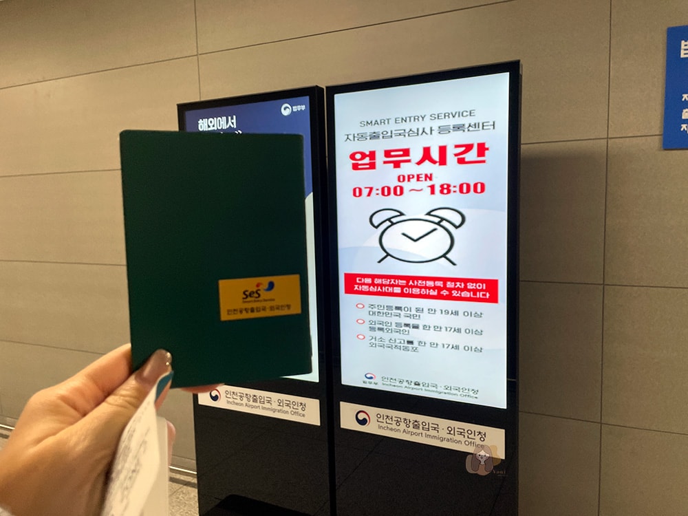 韓國出入境需知-ses-快速自動通關