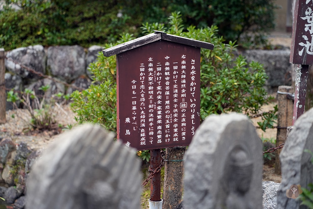 奈良明日香村飛鳥寺