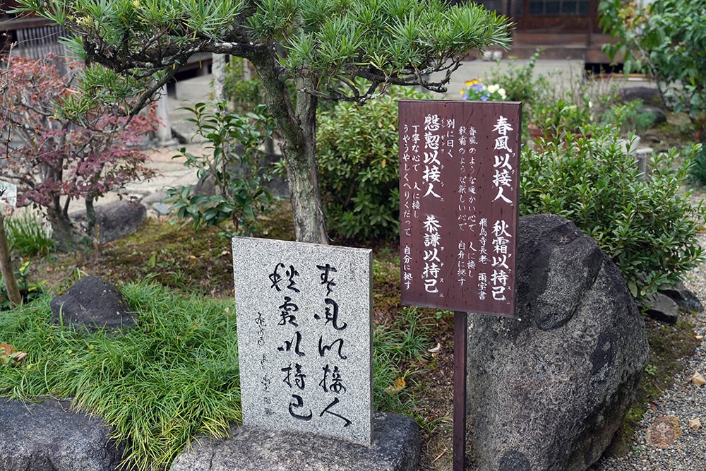奈良明日香村飛鳥寺