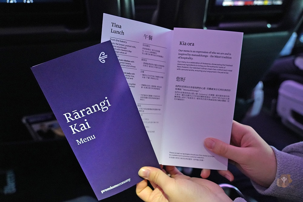 紐西蘭航空唯一台北直飛-豪經艙-air-new-zealand
