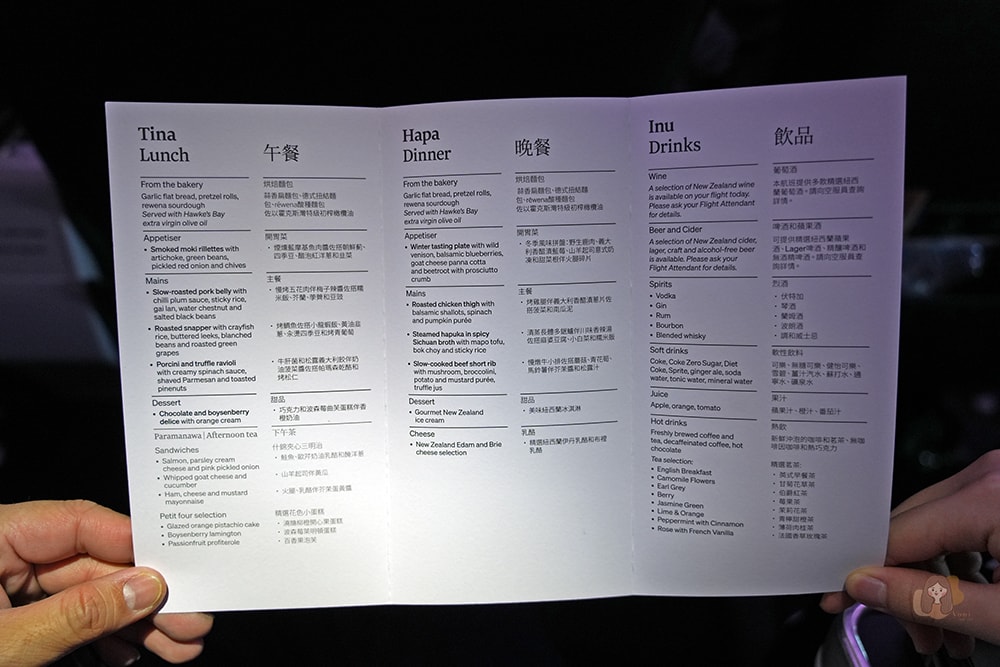 紐西蘭航空唯一台北直飛-豪經艙-air-new-zealand