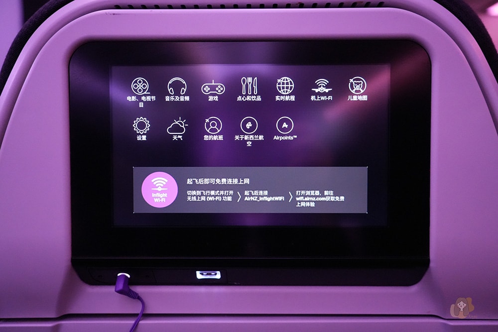 紐西蘭航空唯一台北直飛空中沙發 skycouch-air-new-zealand