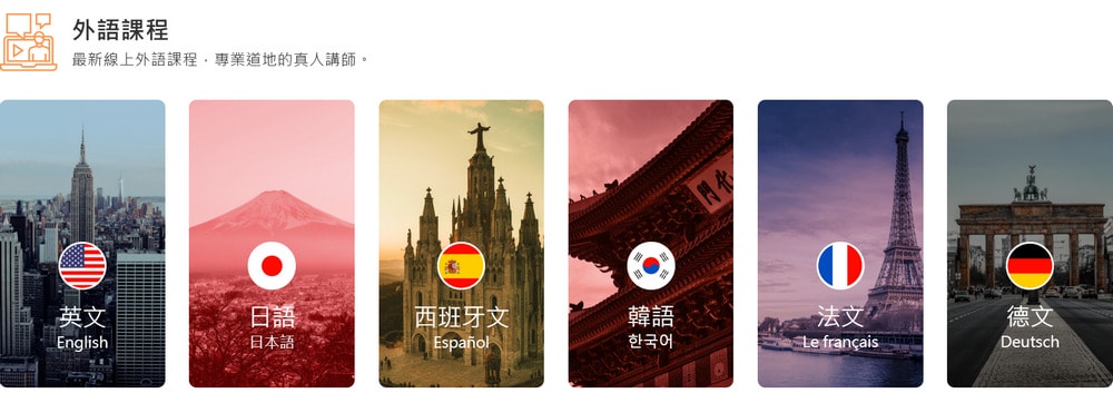 巨將線上外語韓文