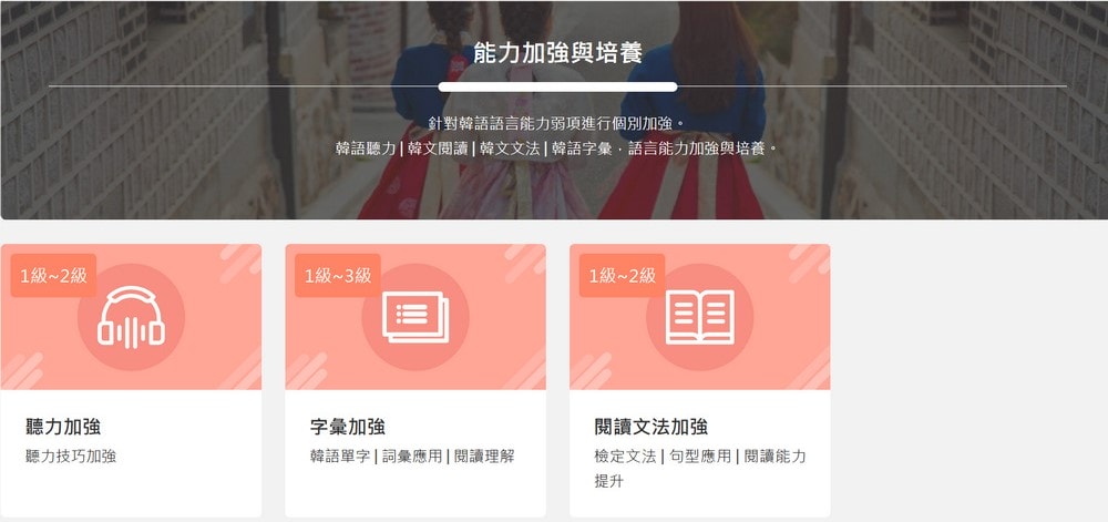 巨將線上外語韓文