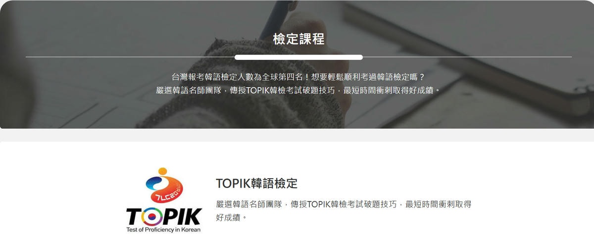 韓文很難嗎? 巨匠線上外語真人韓語課，旅遊、追星超好用