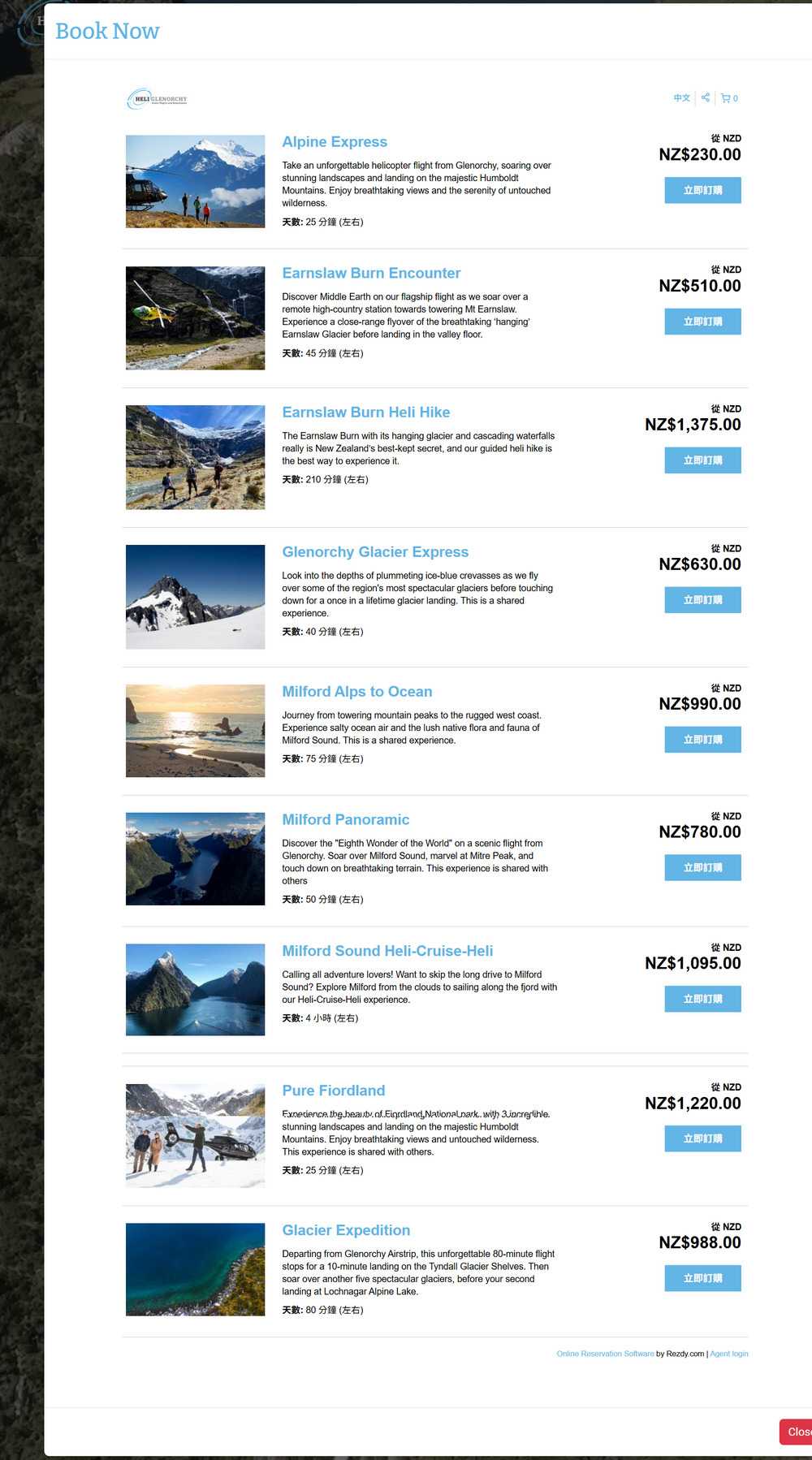 new-zealand-heli-glenorchy 直升機體驗費用