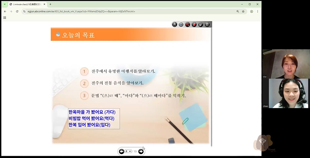 巨將線上外語