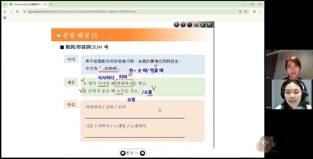 巨將線上外語