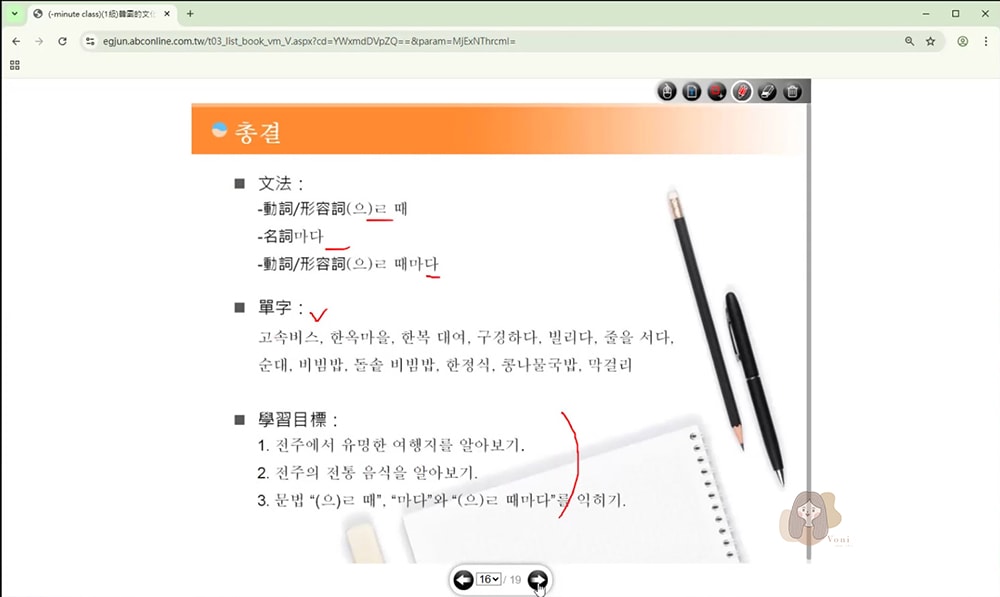 巨將線上外語
