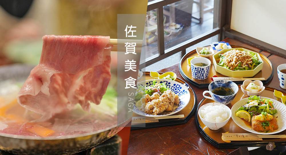 佐賀美食