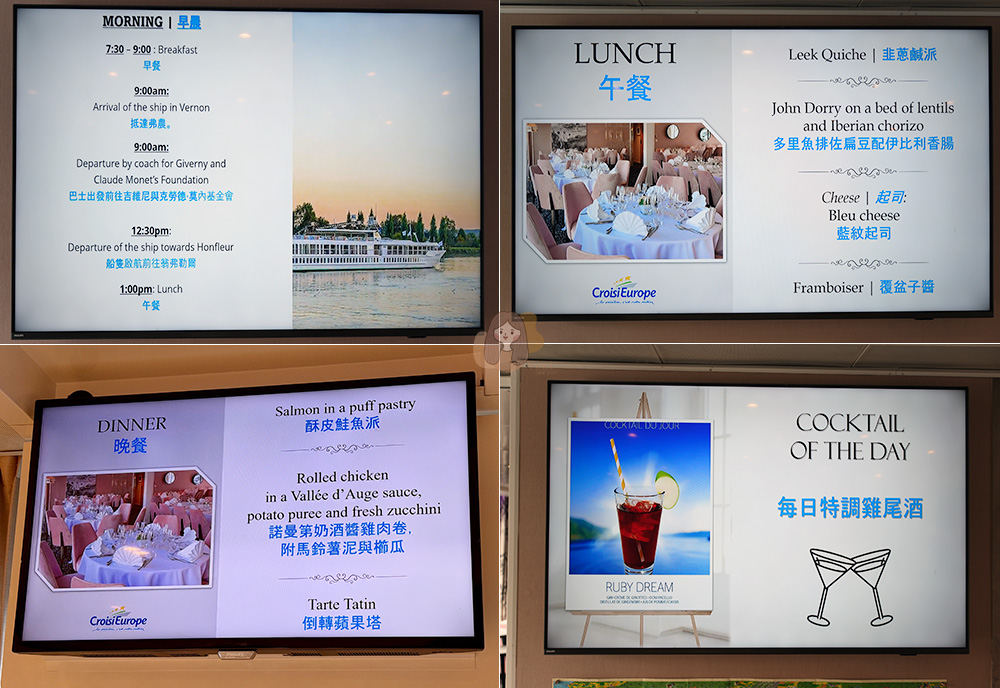 歐洲河輪 塞納河