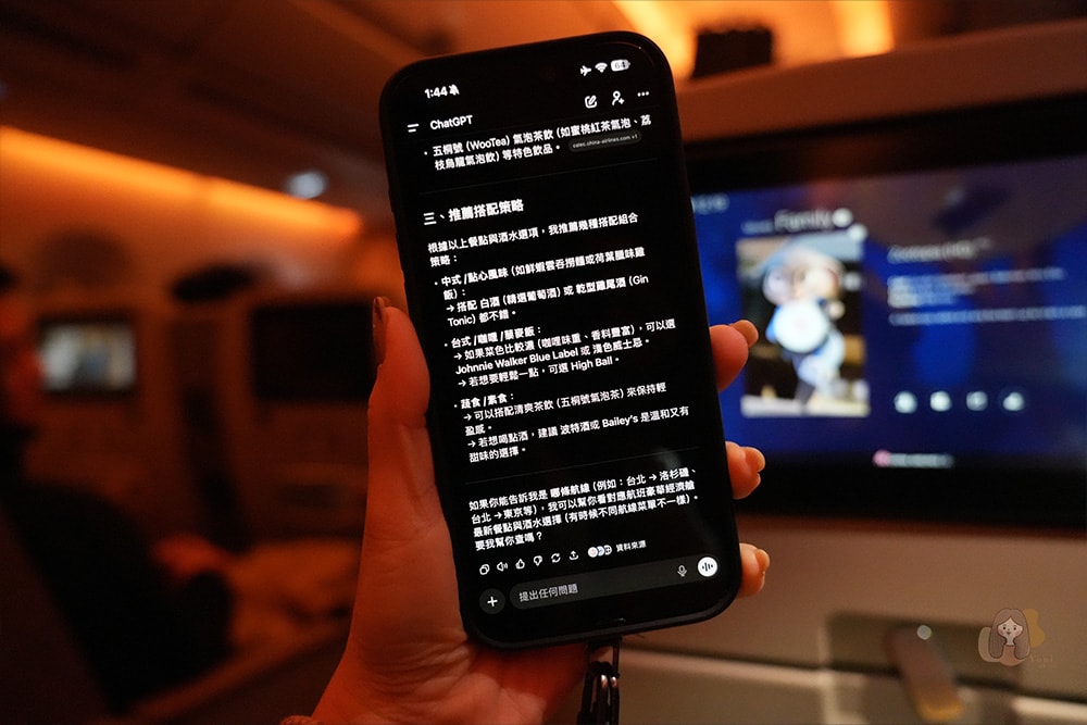華航 A350-900 豪華經濟艙開箱,直飛布拉格實搭心得|餐點、座位、過夜包、WiFi 全記錄 - 第14張圖 中華航空豪經艙