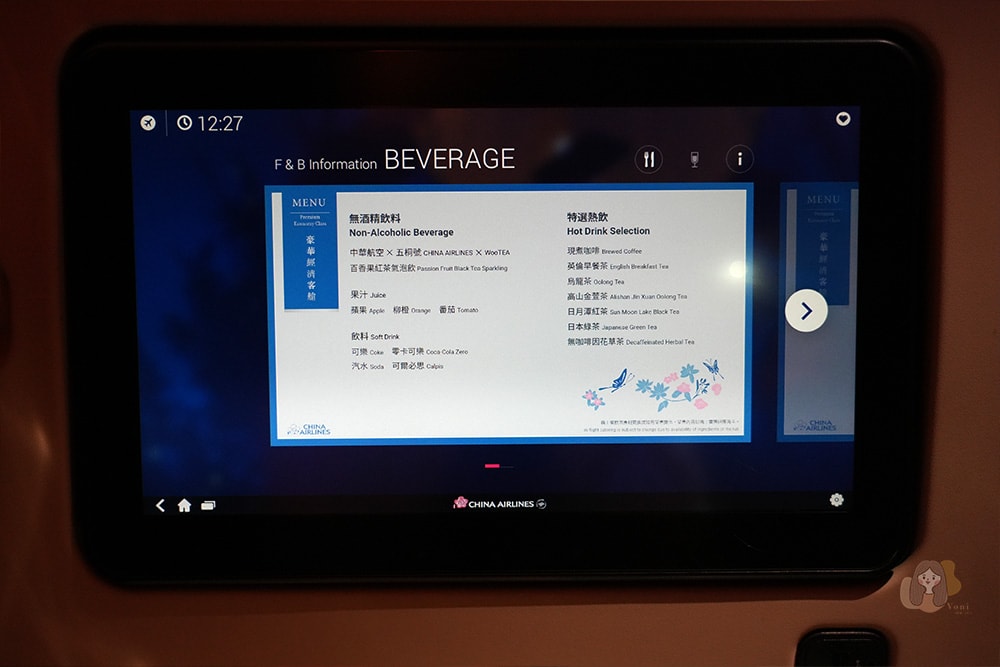 華航 A350-900 豪華經濟艙開箱,直飛布拉格實搭心得|餐點、座位、過夜包、WiFi 全記錄 - 第15張圖 中華航空豪經艙