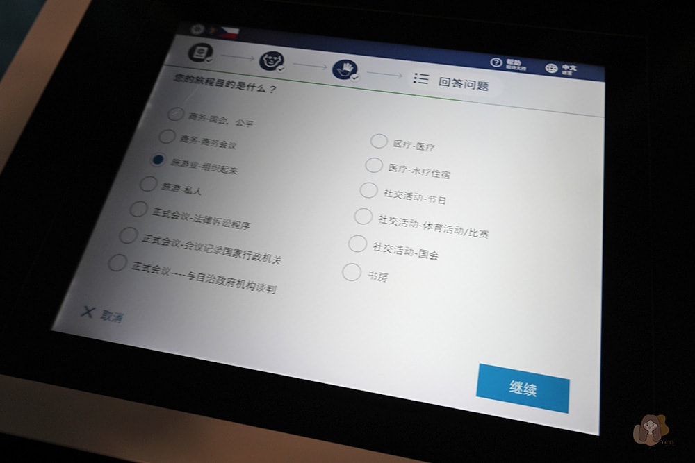 EES-歐洲入出境系統
