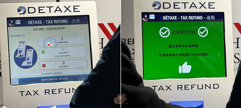 歐洲退稅攻略! 各國退稅門檻表與流程教學,法蘭克福、戴高樂機場實測 - 第15張圖 法國戴高樂機場退稅