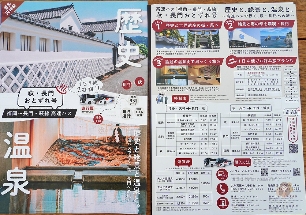 星野集團-界長門Hoshino Resorts KAI Nagato
