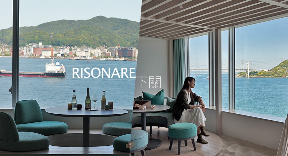 risonare-shimonoseki